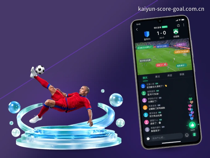 下载开云 APP，随时随地看比赛
